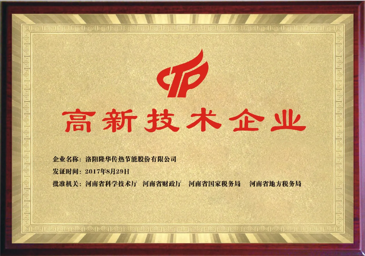 High-tech Enterprises