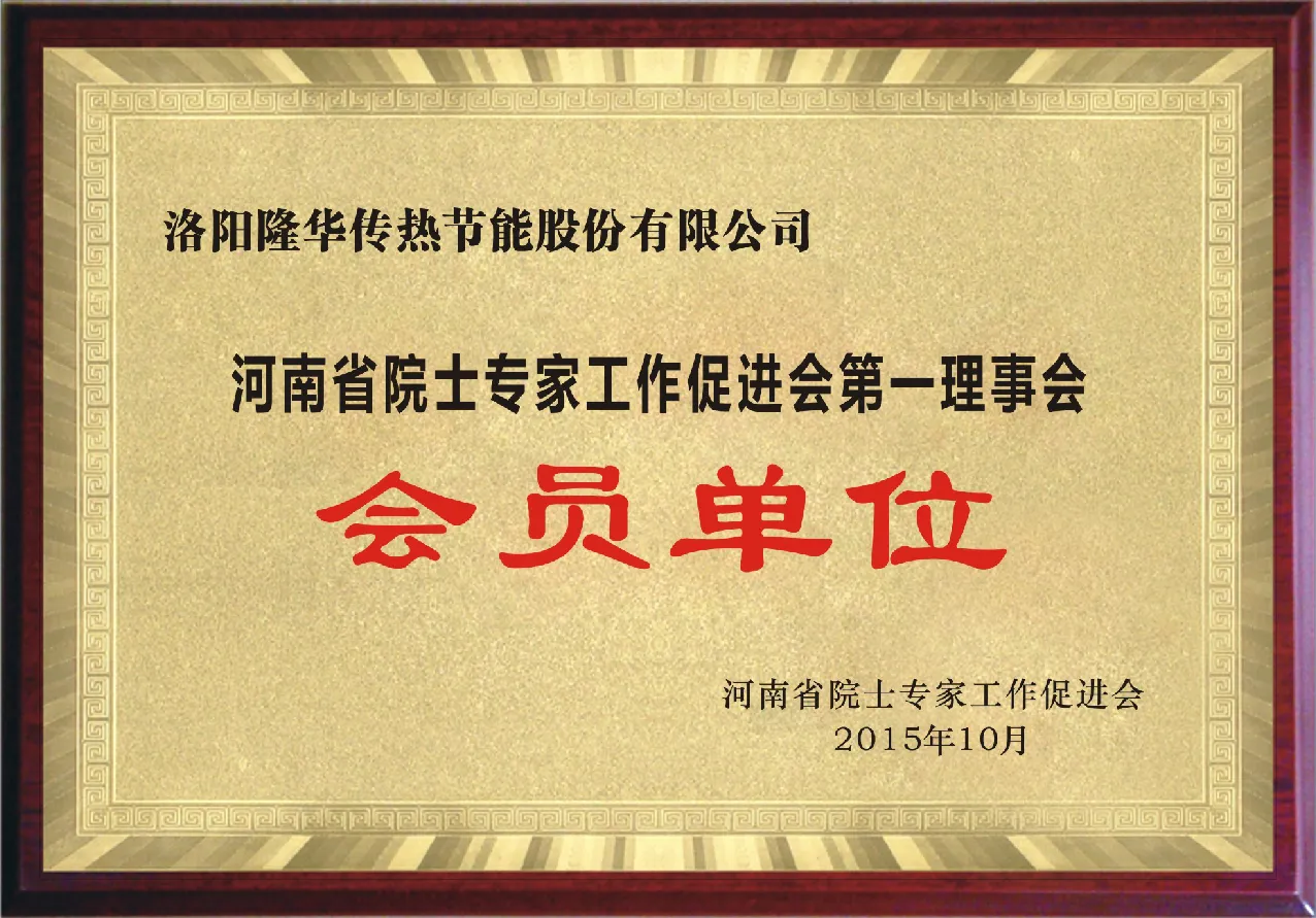 Member unit