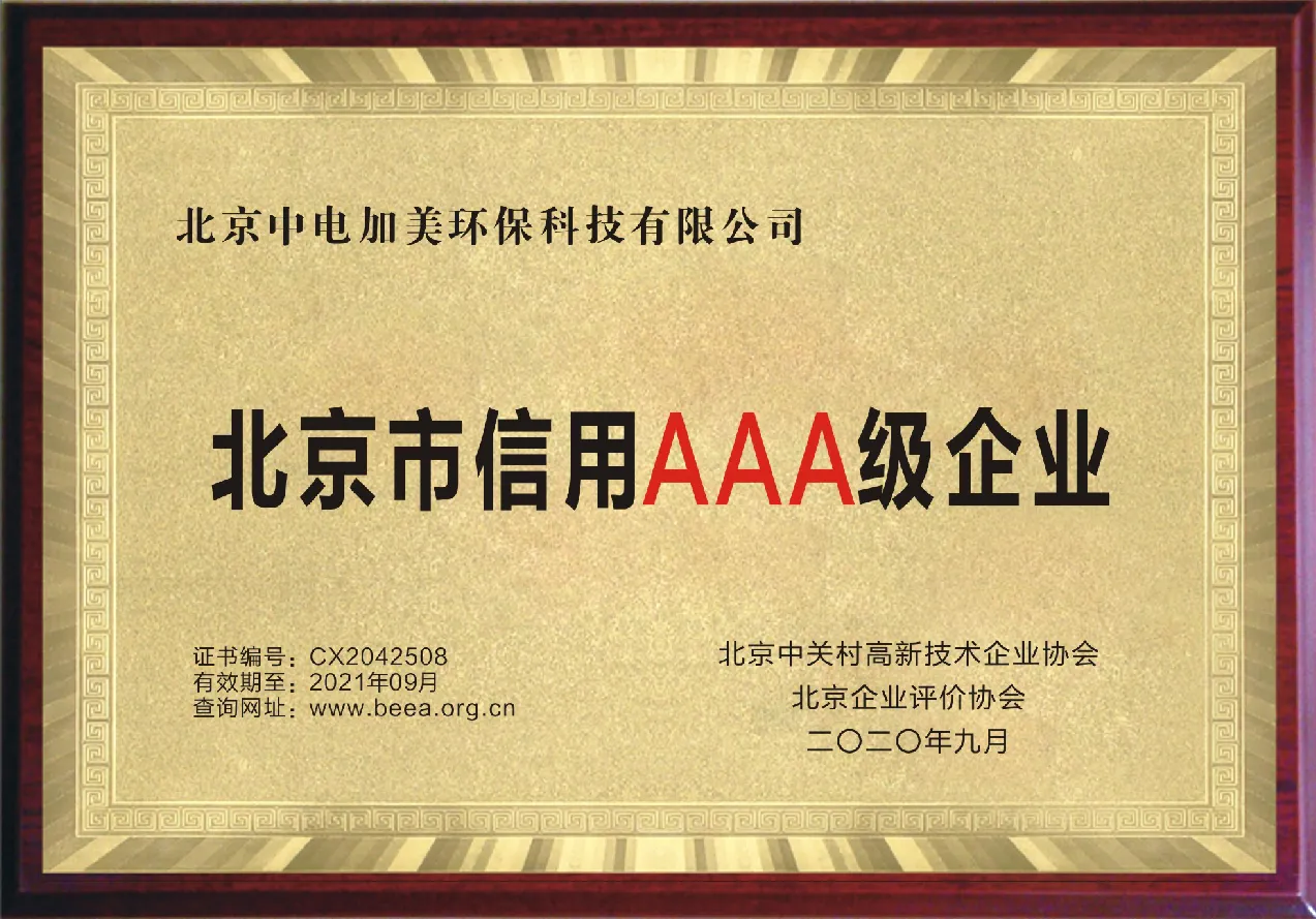 Credit AAA Enterprise