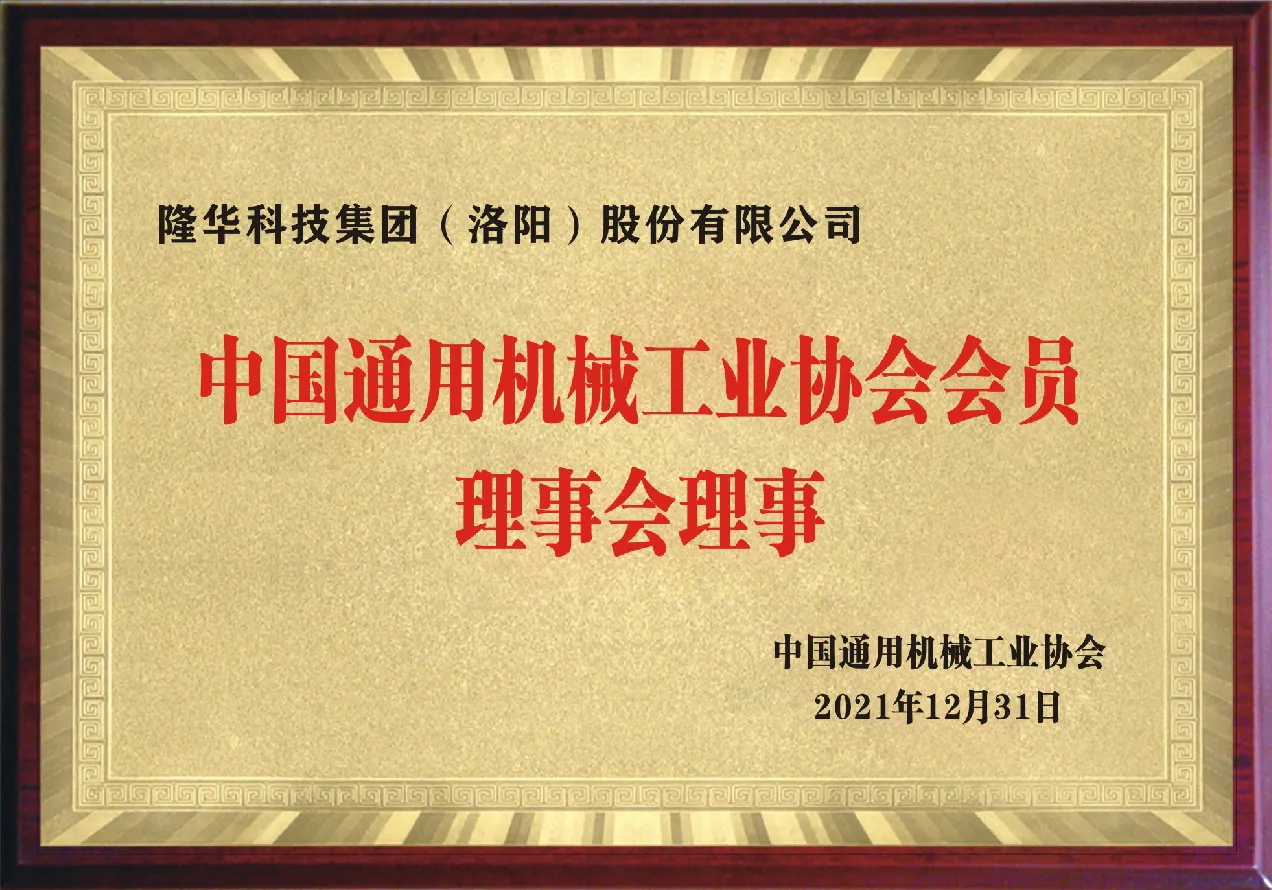 Industry Association Member