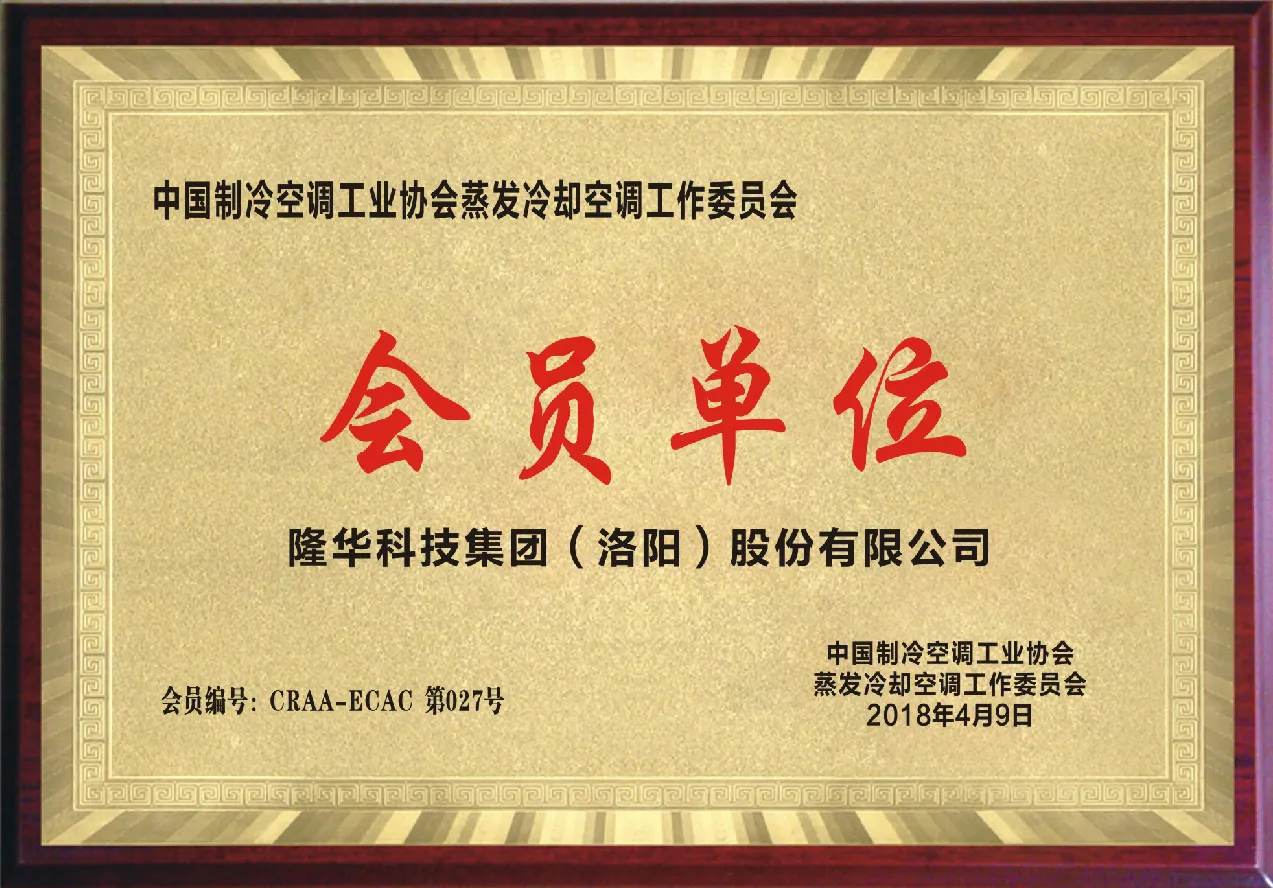 Member
