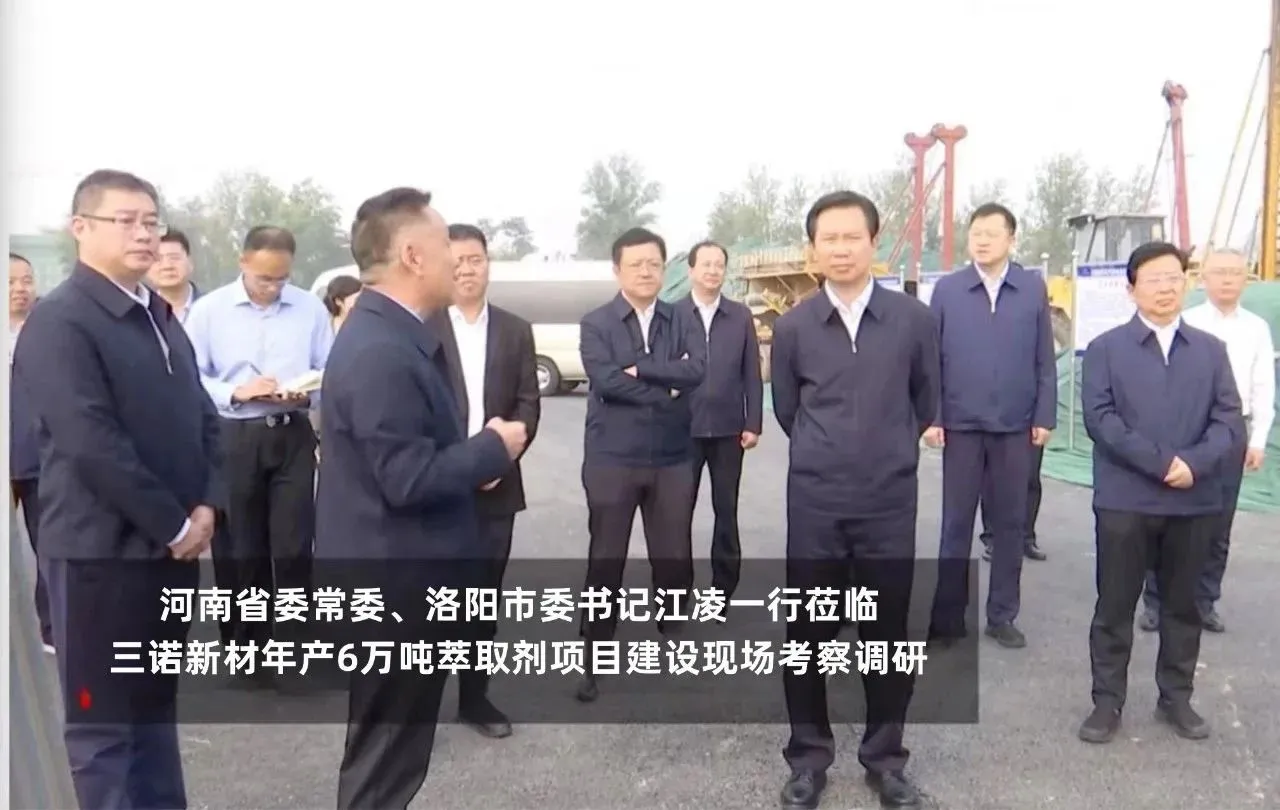Luoyang city leader Jiang Ling and others visited the construction site of 60,000-ton extractant project of Sanuo New Material, a subsidiary of Longhua Group.