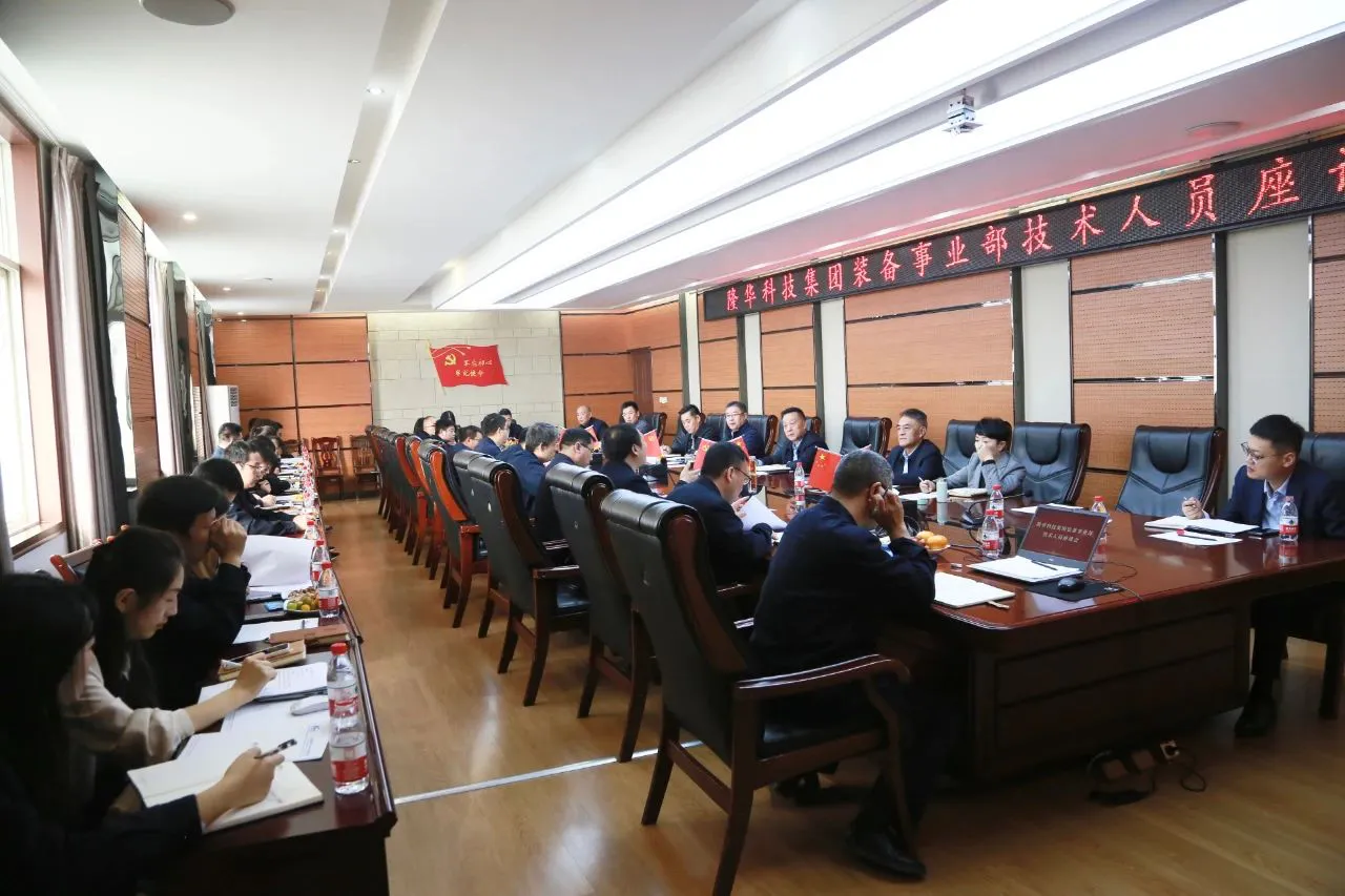 Longhua Group Held a Symposium for Technical Employees in 2023