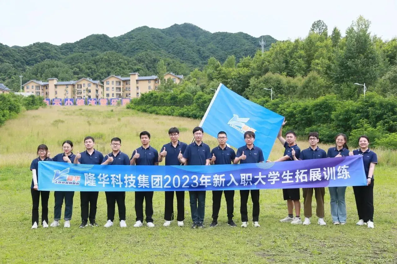 Longhua Group organizes staff training for new college graduates in 2023