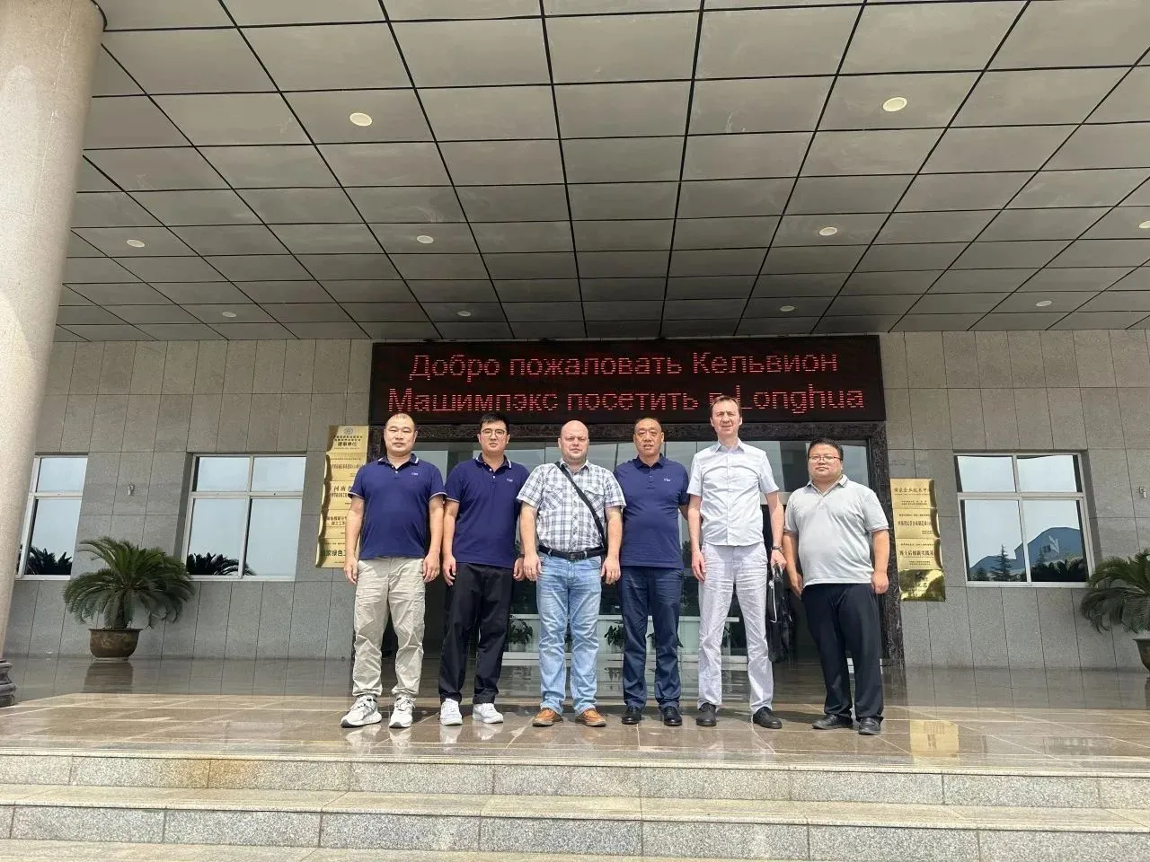 Russian Customers Visited Longhua Group.