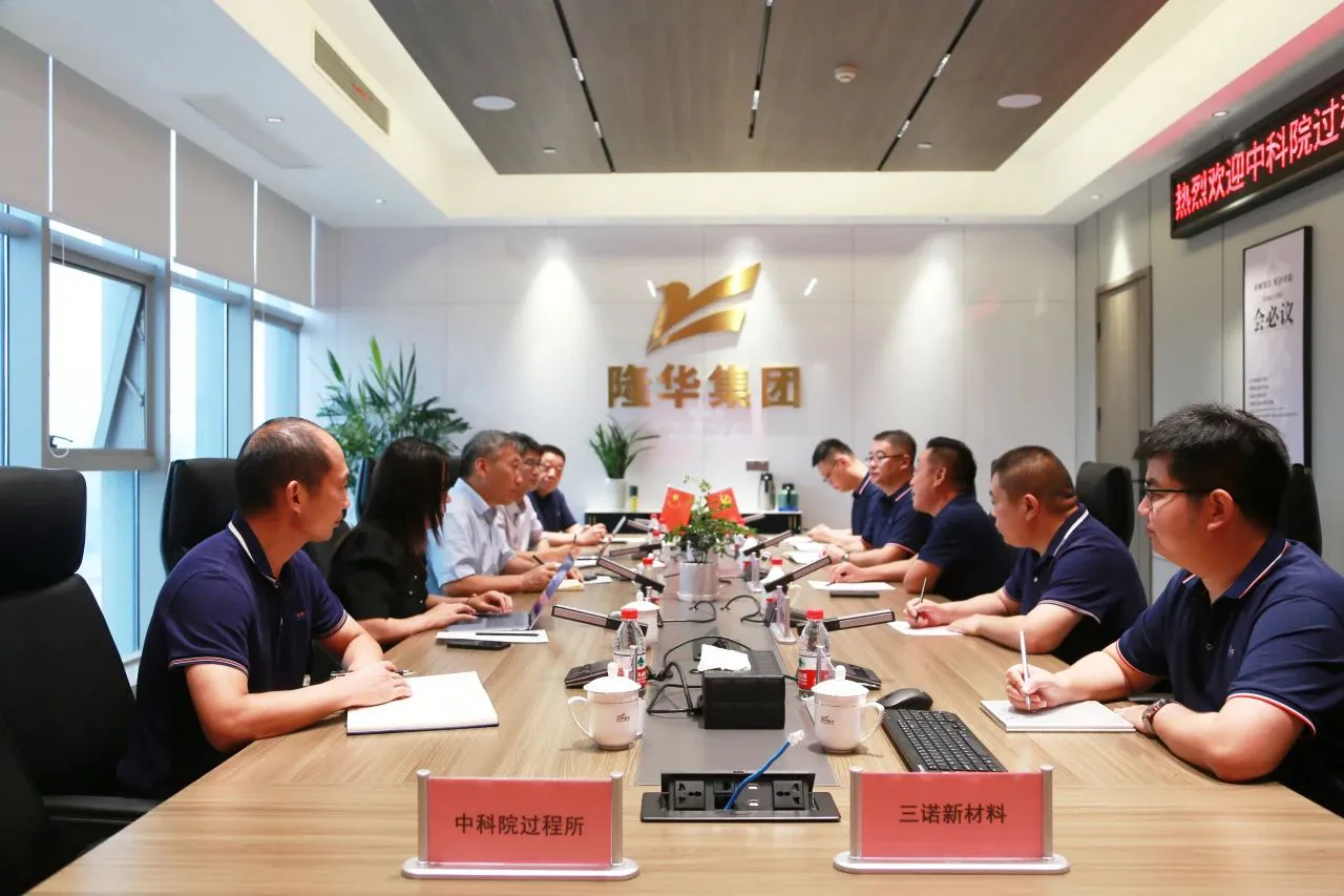 Longhua Group’s Subsidiary Sannuo New Material Signed Joint Laboratory Cooperation Agreement with Institute of Process Engineering (IPE), Chinese Academy of Sciences (CAS).