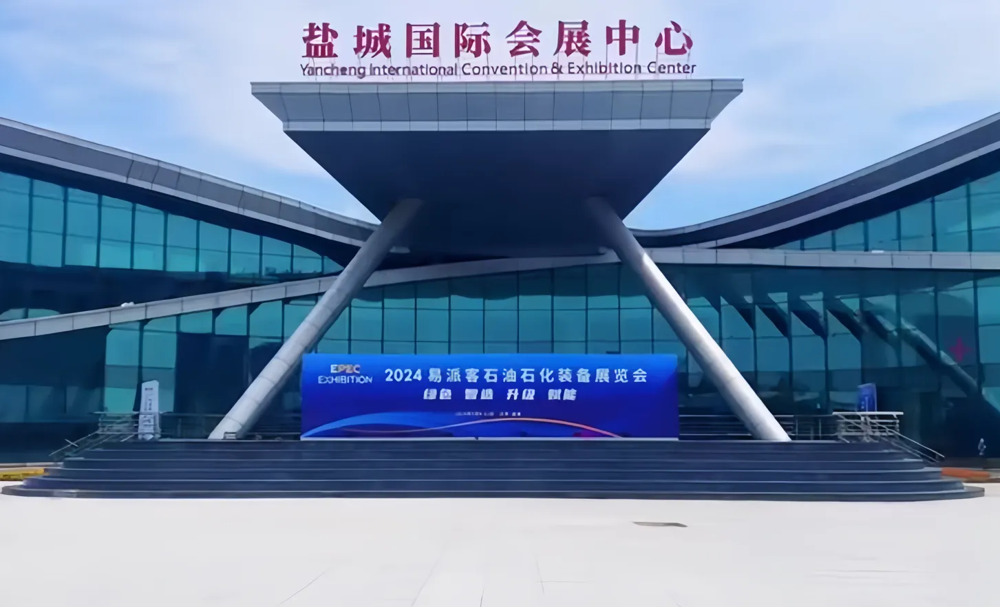 Longhua Group Participated in 2024 EPEC Petroleum and Petrochemical Equipment Exhibition