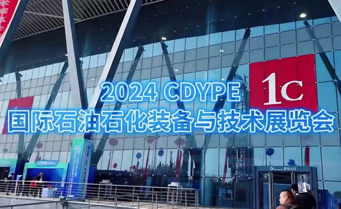 Longhua Group participated in the 17th International Petroleum and Petrochemical Equipment and Technology Exhibition (CDYPE)!