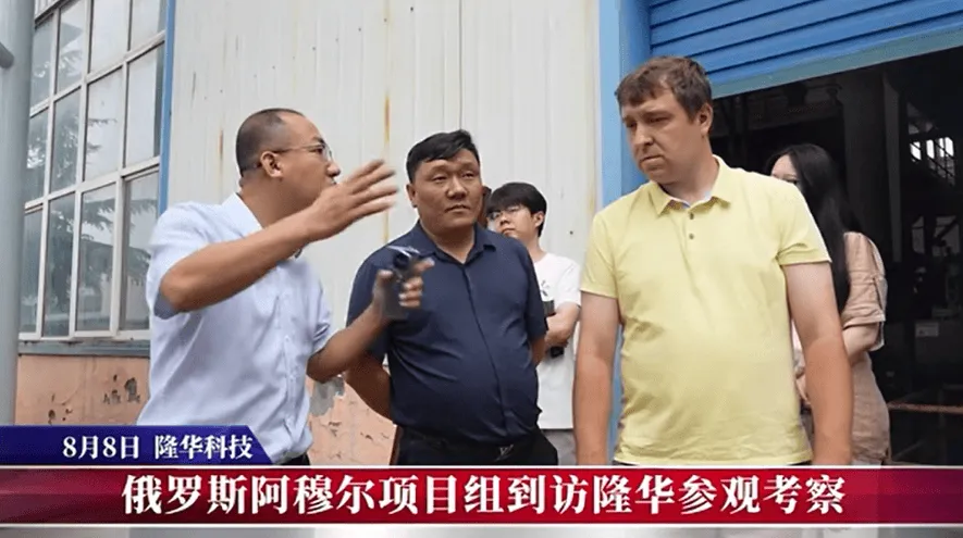 Chief Engineer of Amur Gas Project in Russia visited Longhua Group.