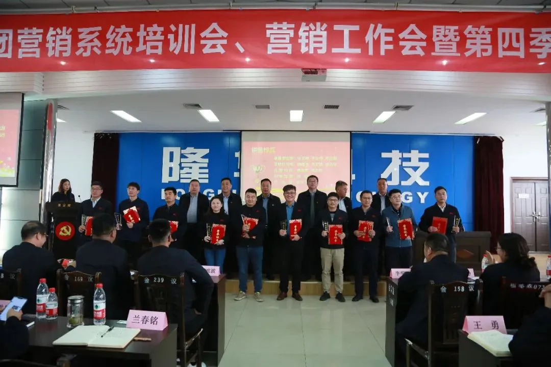 The group successfully held the 2022 marketing system training meeting and marketing work conference