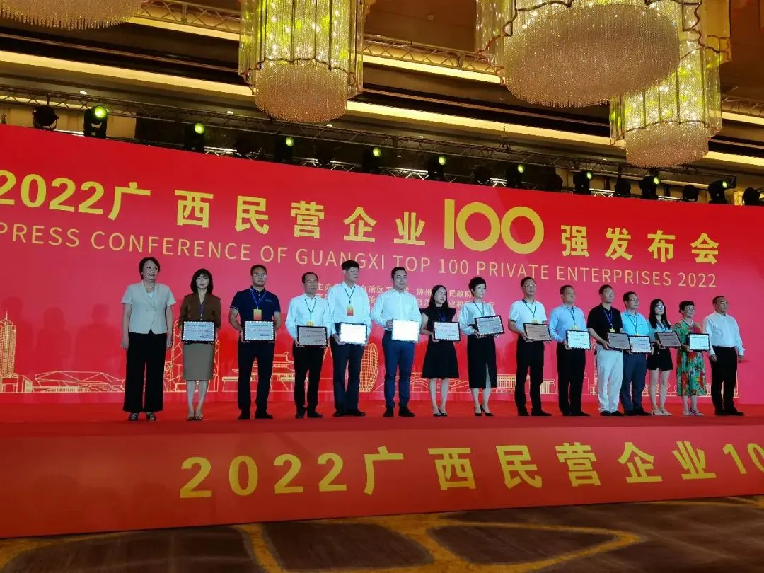 Jinglian Optoelectronics, a subsidiary of the group, won the title of the most competitive private enterprise in Guangxi in 2022
