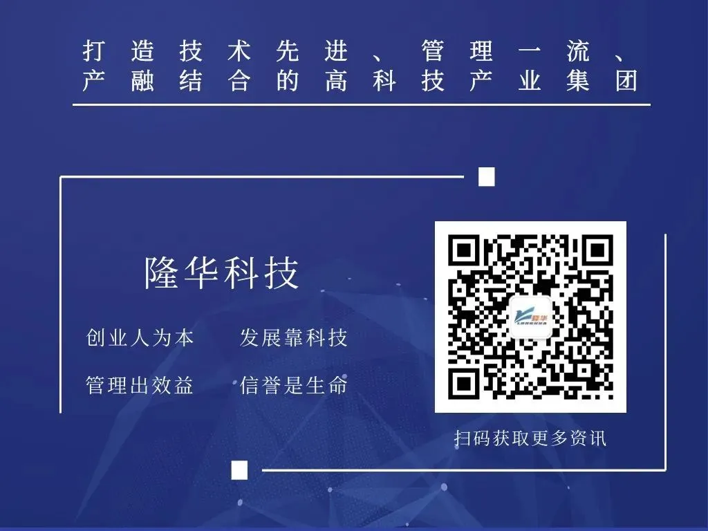 Guangxi Jinglian Optoelectronics, a subsidiary of the group, won the honorary title of "Top Ten Private Enterprises" in Liuzhou