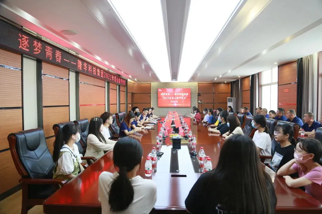 Longhua Technology Group Holds the 2022 Charity Scholarship Distribution Ceremony